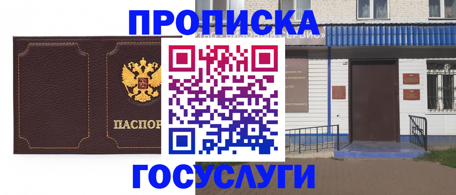 регистрация для дет. сада в Зиме