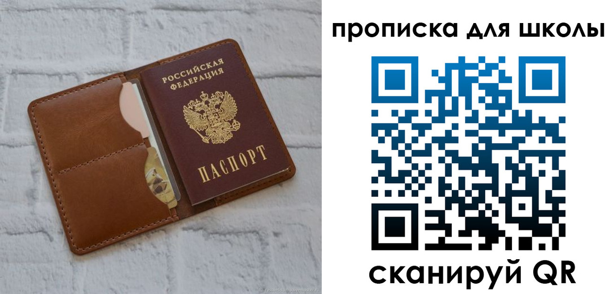 временная регистрация собственник в Зиме