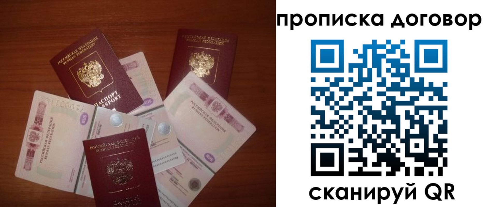 прописка для школы в Зиме