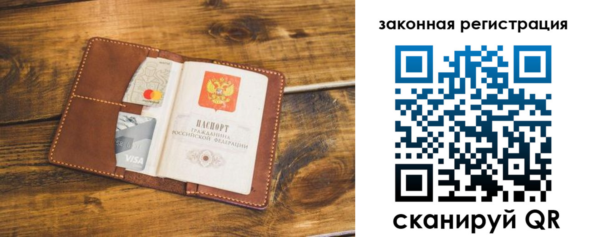 прописка поиск в Зиме