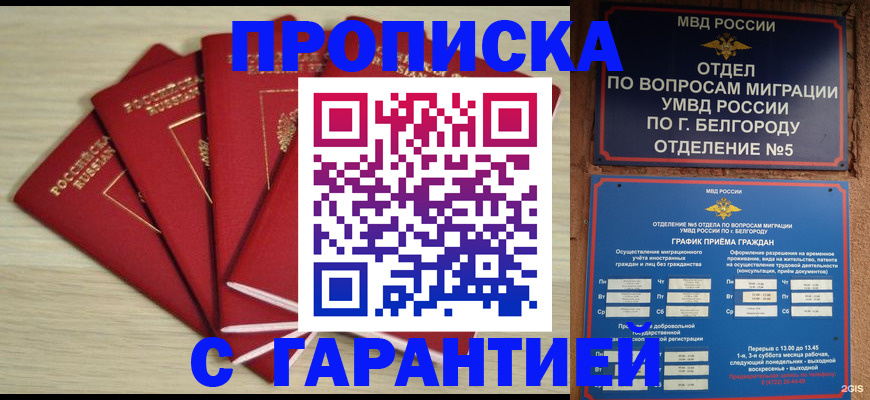 миграционный учет в Зиме