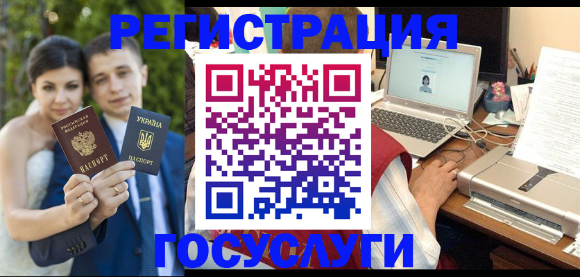 временная регистрация недорого в Зиме