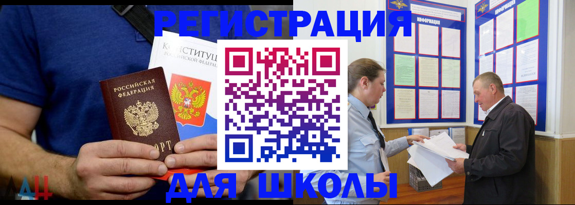 прописка в квартире в Зиме