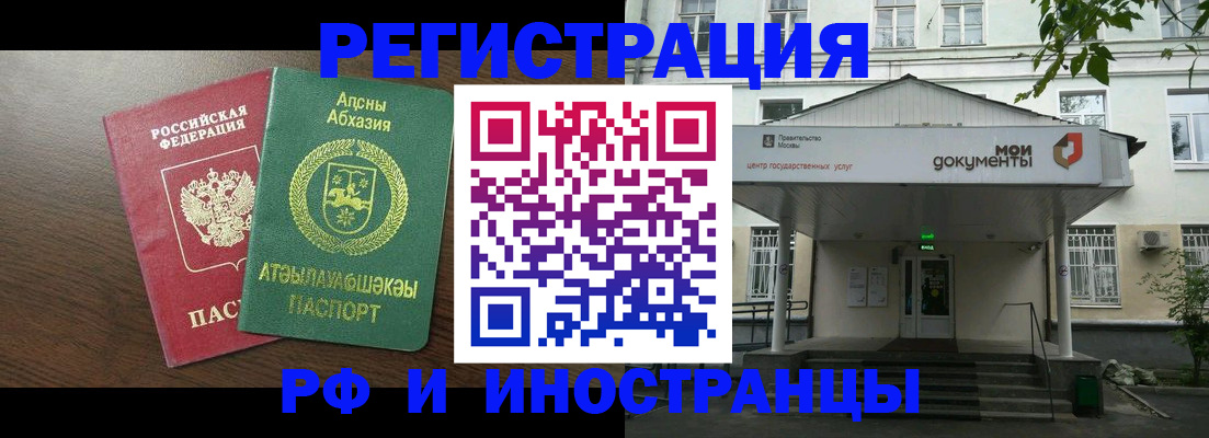 регистрация для школы в Зиме